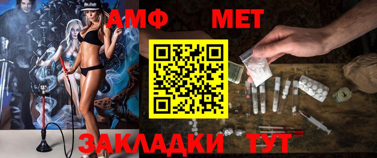 Черкесск  АМФ  Вход с VPN  АМФЕТАМИН  Амфетамин 97% 