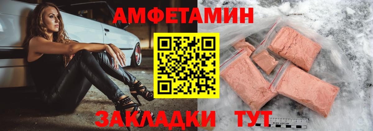АМФЕТАМИН 97% Черкесск