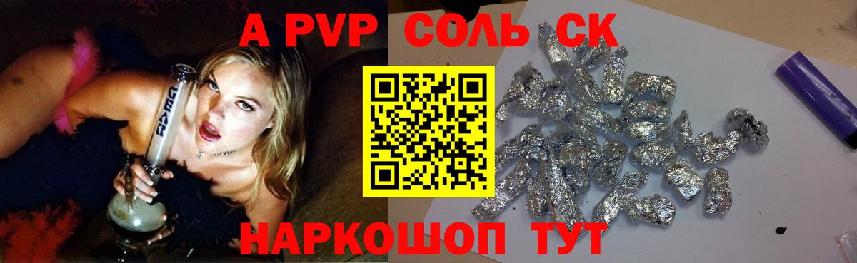 Черкесск  A PVP кристаллы  наркошоп  Вход с VPN  APVP кристаллы 