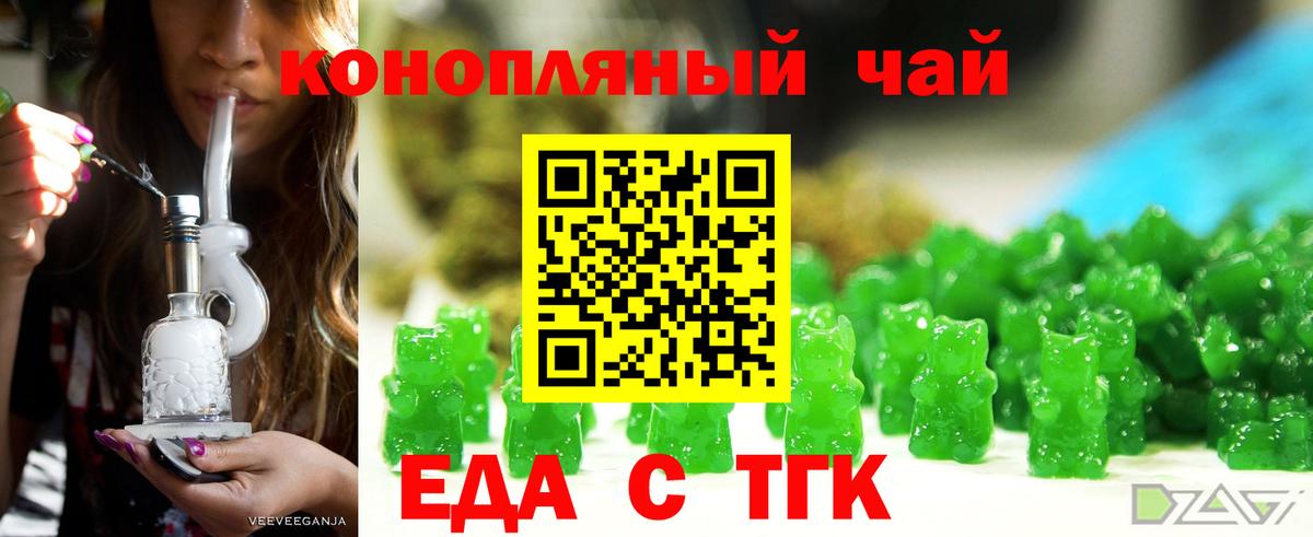 Черкесск  Печенье с ТГК марихуана  Вход с VPN 