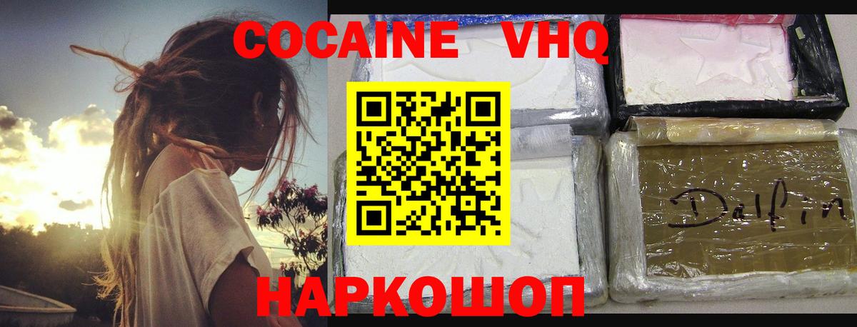 Cocaine Columbia  КОКАИН Боливия  Черкесск  магазин  наркотиков  Вход с VPN 