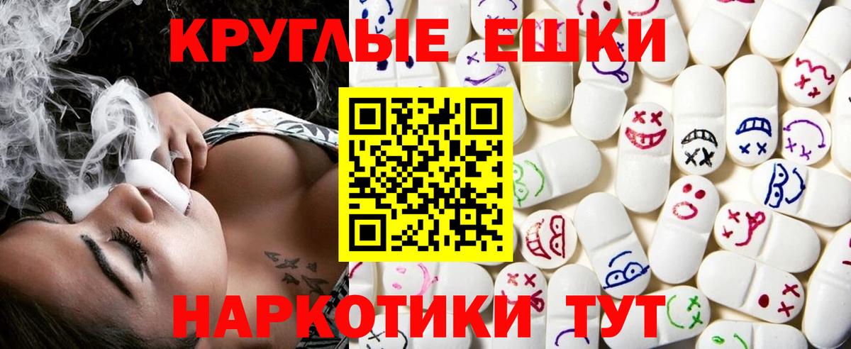 ЭКСТАЗИ ешки  Экстази mix  Вход с VPN  Черкесск 