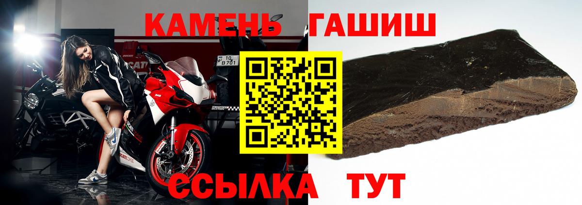 Черкесск  ГАШИШ VHQ  Гашиш  Вход с VPN  ГАШИШ убойный 