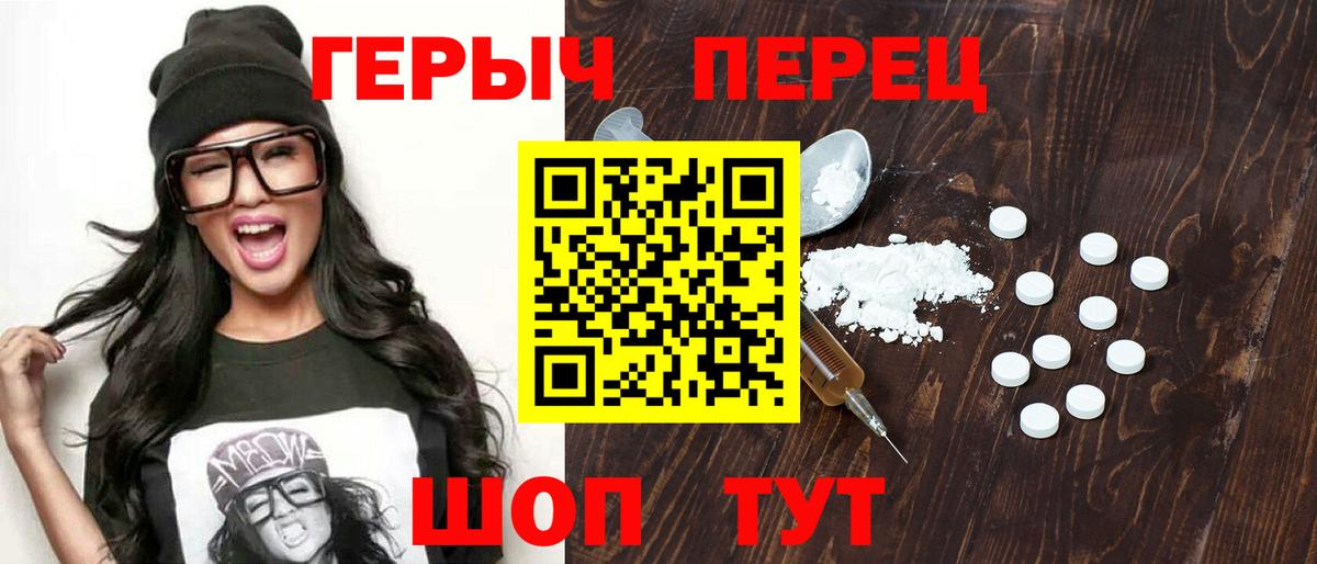 ГЕРОИН гречка Черкесск