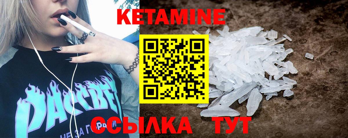 КЕТАМИН VHQ  Кетамин ketamine  Черкесск  Вход с VPN 