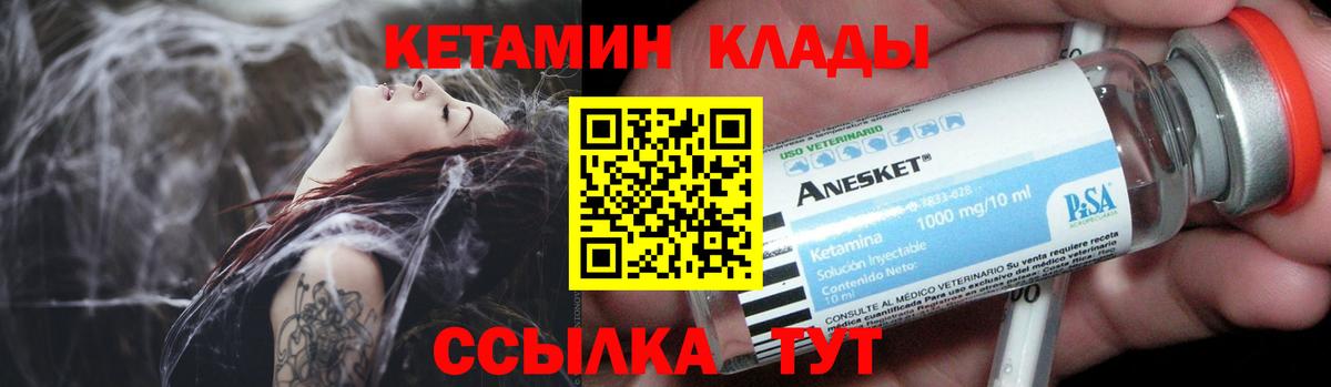 Кетамин ketamine Черкесск