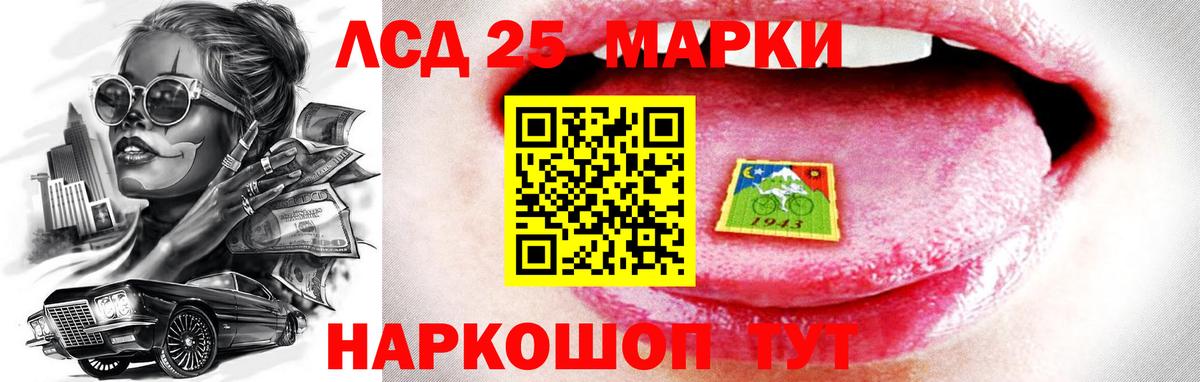 Лсд 25 экстази ecstasy Черкесск