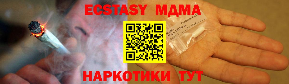 МДМА Molly  Вход с VPN  Черкесск 
