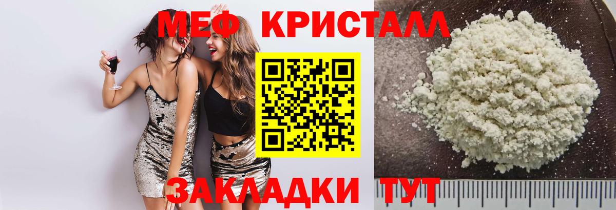 Меф Черкесск