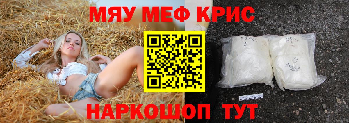 Мефедрон кристаллы  Вход с VPN  Мефедрон мука  Мефедрон  Черкесск 