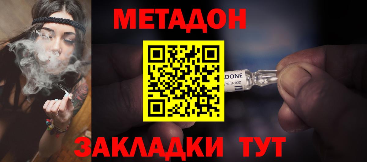 МЕТАДОН белоснежный  МЕТАДОН белоснежный  Вход с VPN  Черкесск 