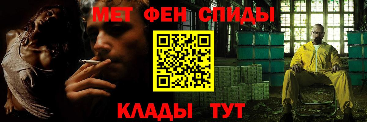 МЕТАМФЕТАМИН пудра  Вход с VPN  Черкесск 