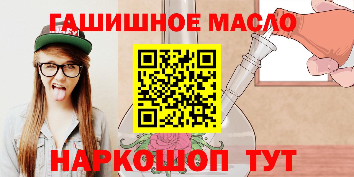 Дистиллят ТГК гашишное масло Черкесск
