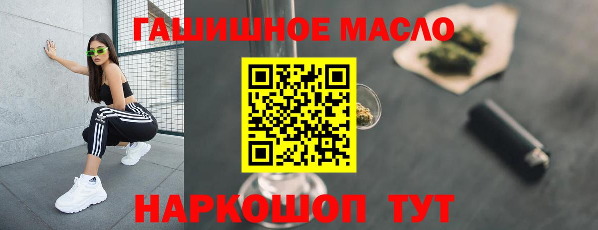 ТГК THC oil  Дистиллят ТГК вейп  Вход с VPN  Черкесск 