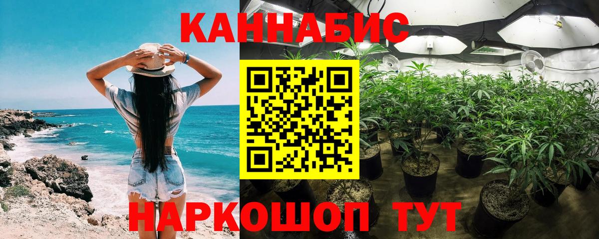 Черкесск  Канабис LSD WEED  Бошки марихуана Ganja  Вход с VPN 